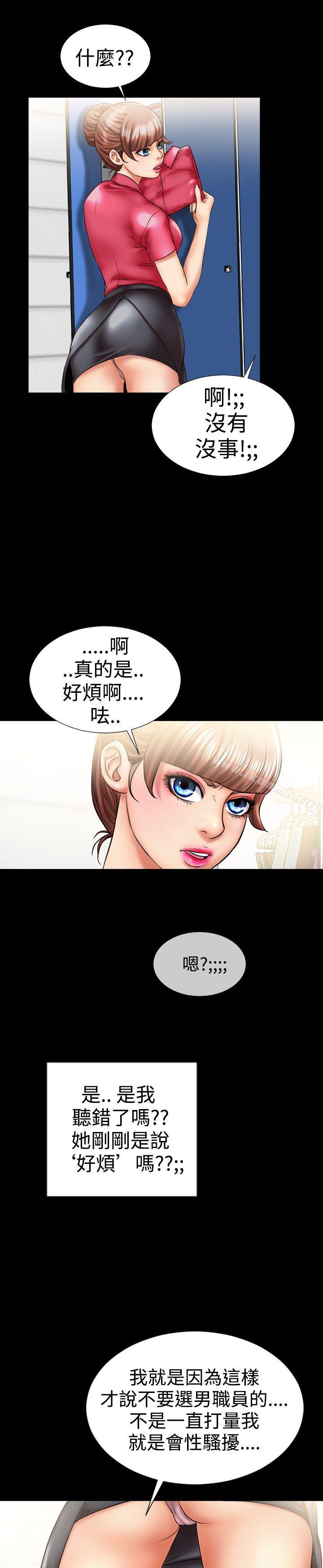粉红报告书(完结)第7话