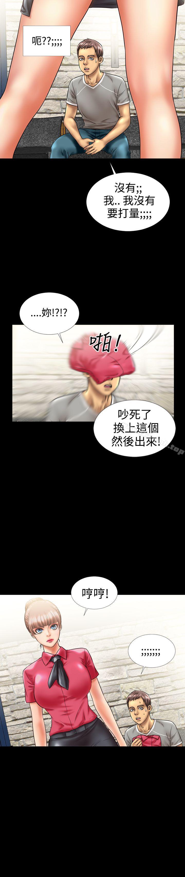 粉红报告书(完结)第7话