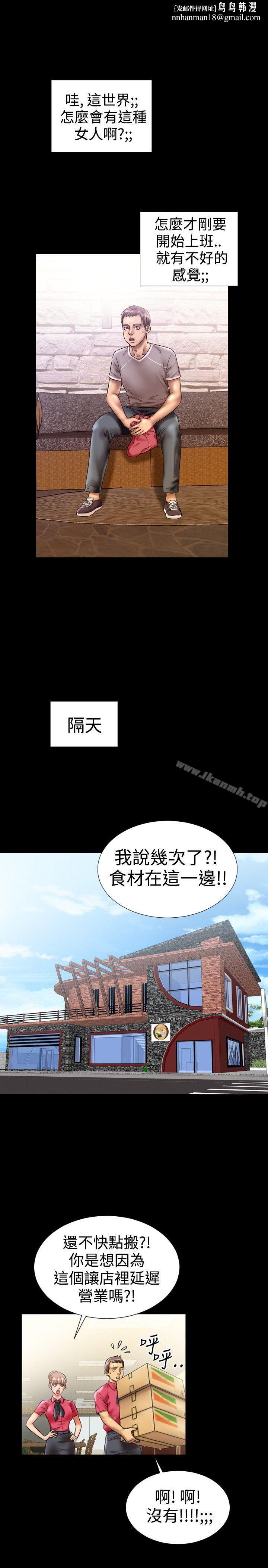 粉红报告书(完结)第7话