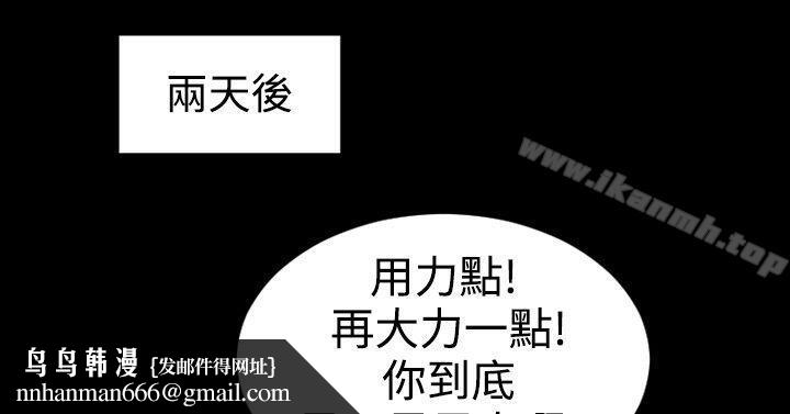 粉红报告书(完结)第7话