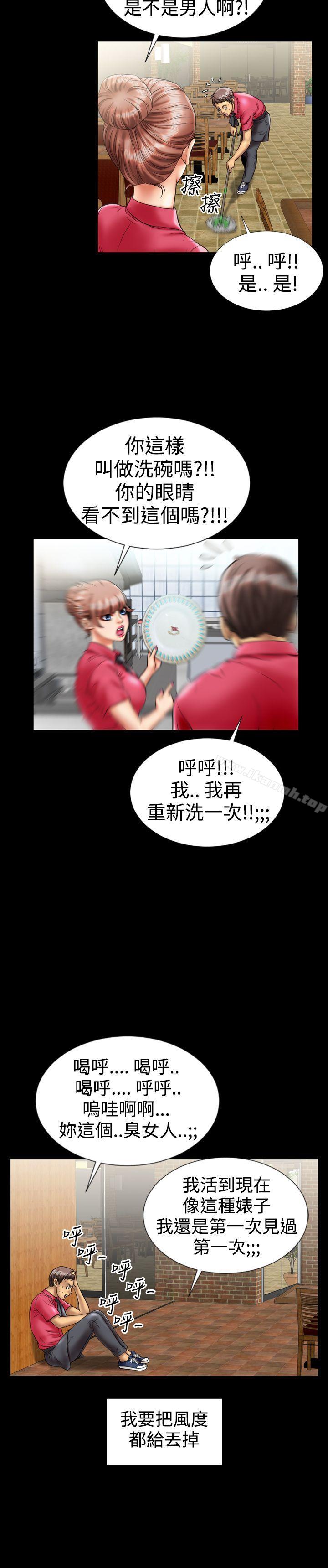 粉红报告书(完结)第7话