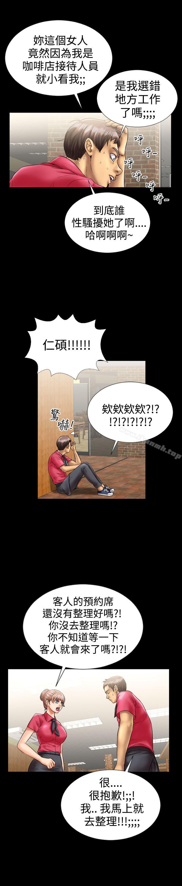 粉红报告书(完结)第7话