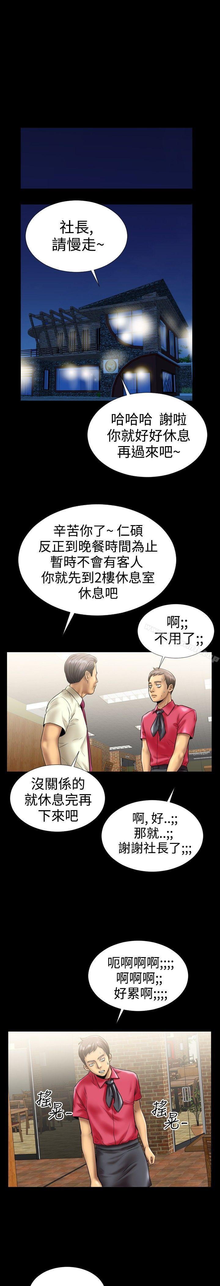 粉红报告书(完结)第7话