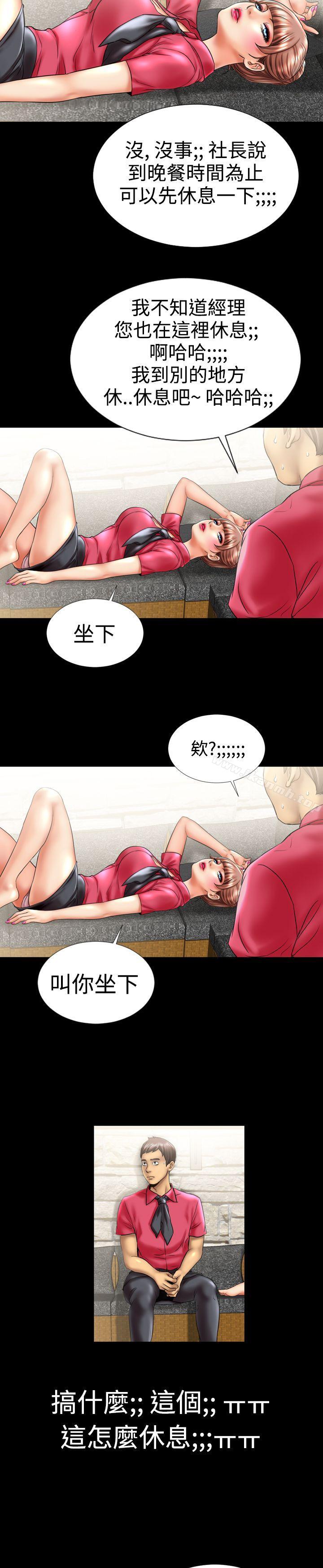 粉红报告书(完结)第7话