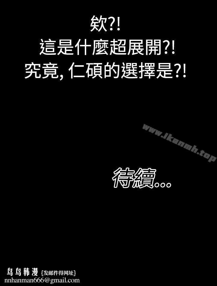 粉红报告书(完结)第7话