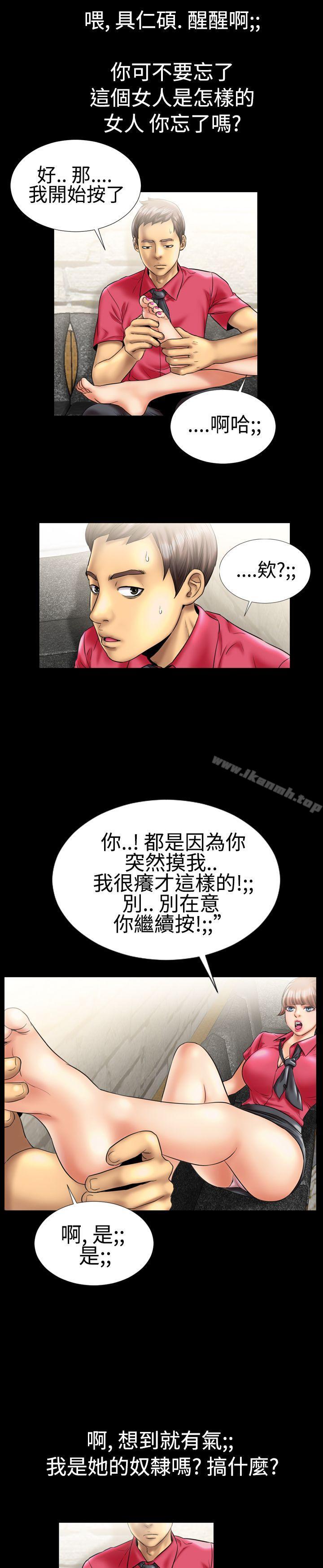 粉红报告书(完结)第8话