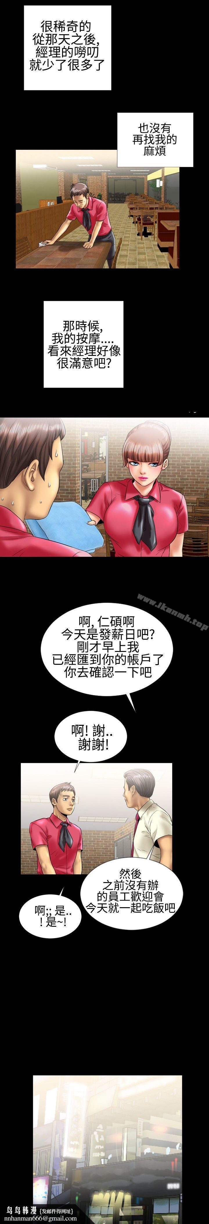 粉红报告书(完结)第8话
