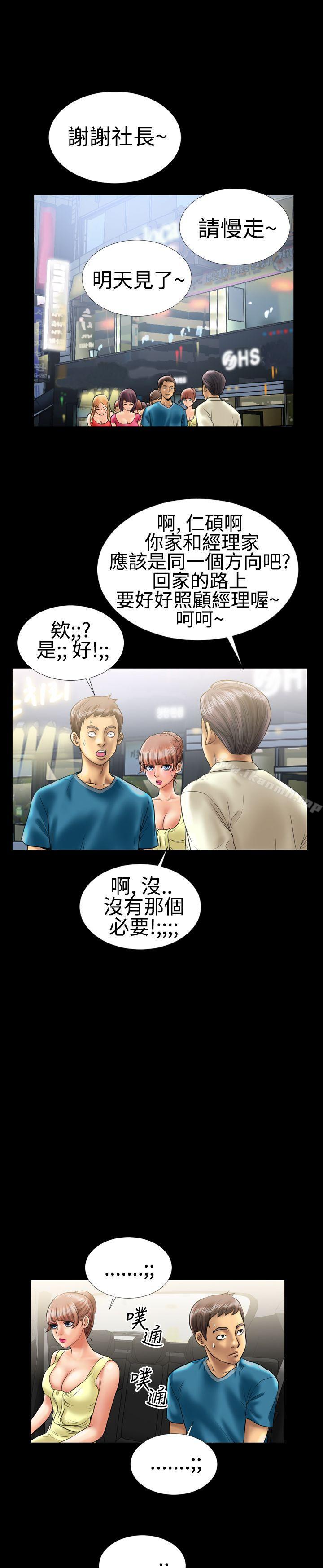 粉红报告书(完结)第8话
