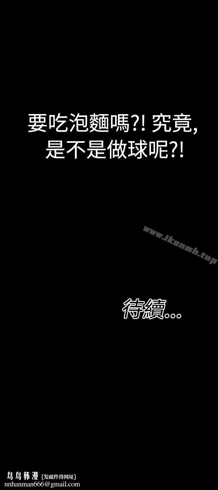 粉红报告书(完结)第8话