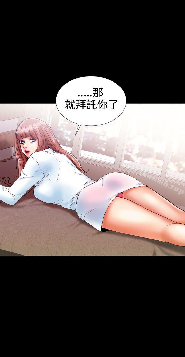 粉红报告书(完结)第9话