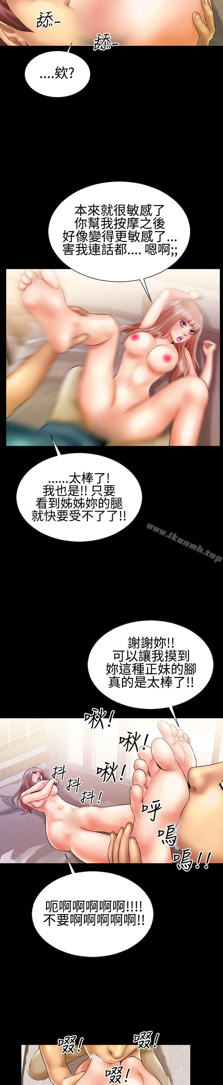 粉红报告书(完结)第9话