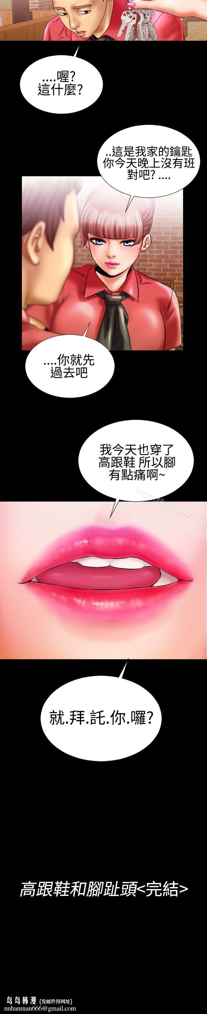 粉红报告书(完结)第9话