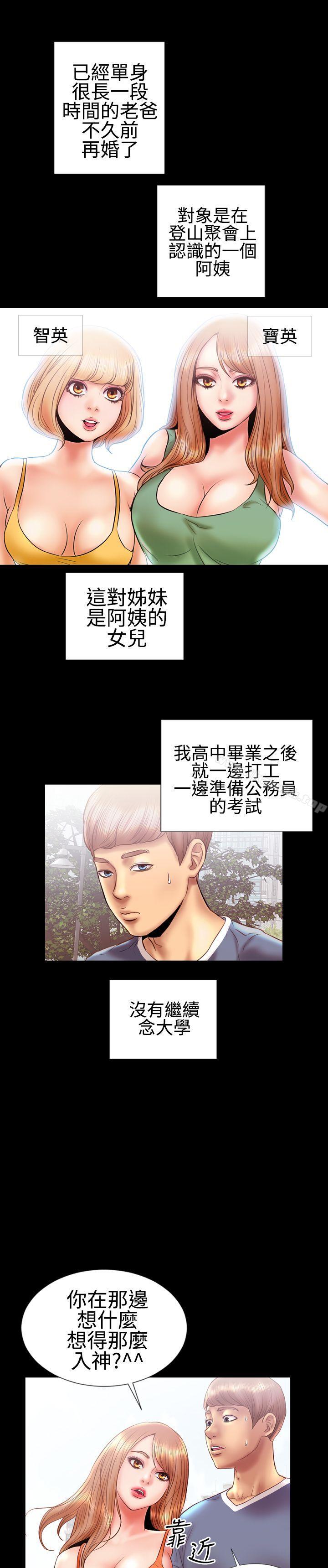 粉红报告书(完结)第10话