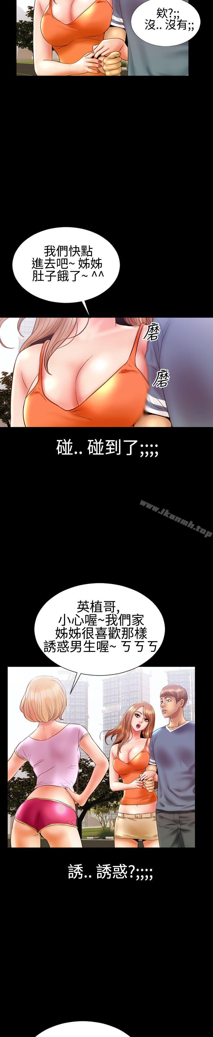 粉红报告书(完结)第10话