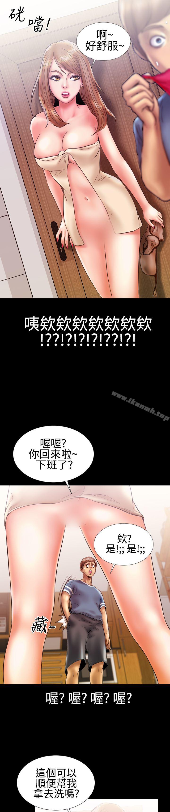 粉红报告书(完结)第10话