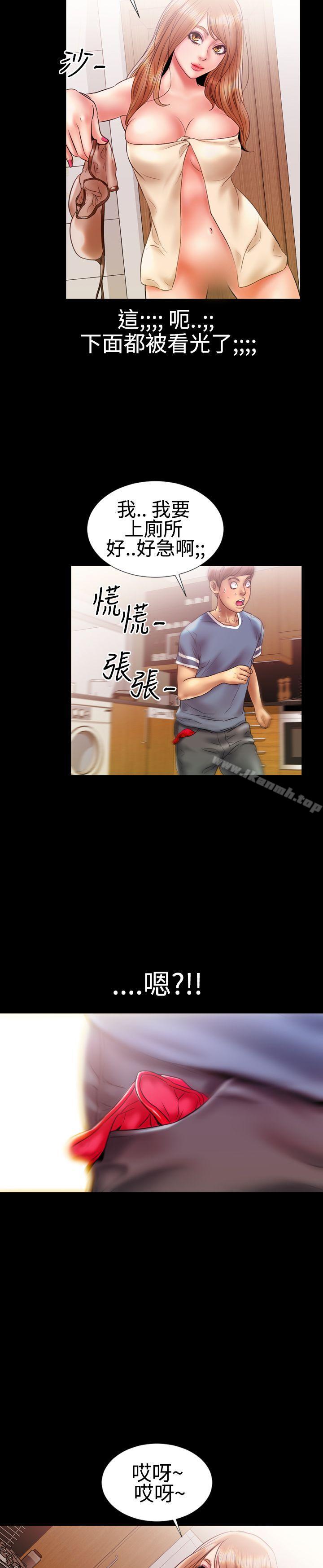 粉红报告书(完结)第10话
