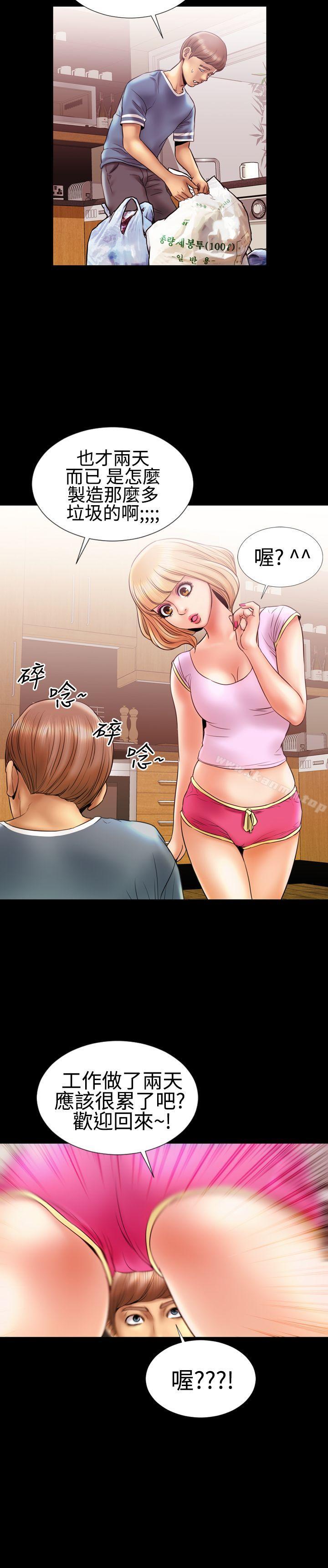 粉红报告书(完结)第11话