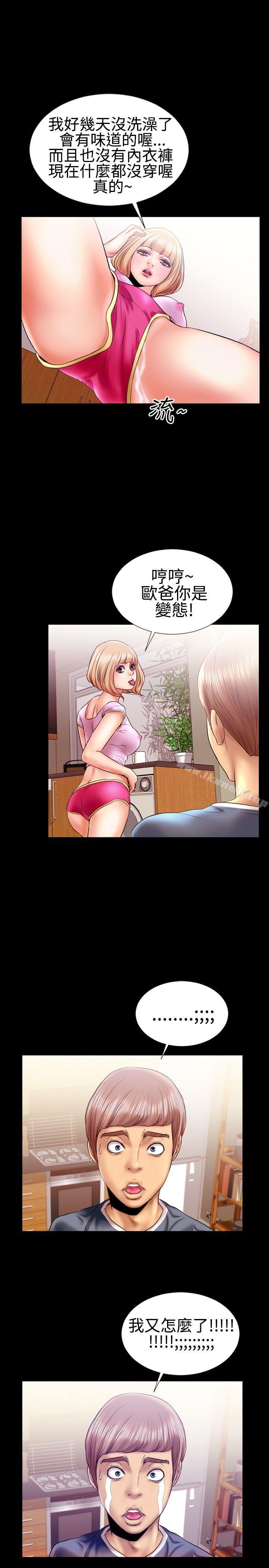 粉红报告书(完结)第11话