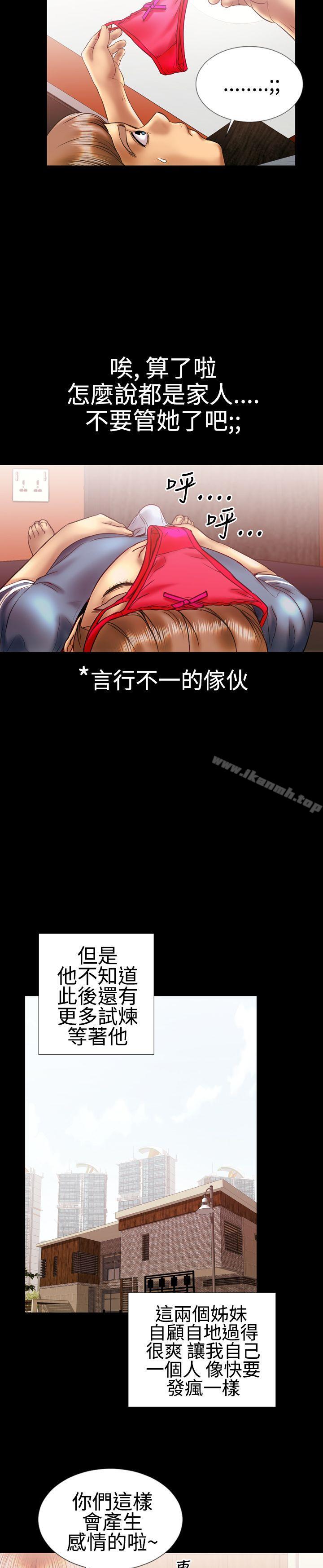 粉红报告书(完结)第11话