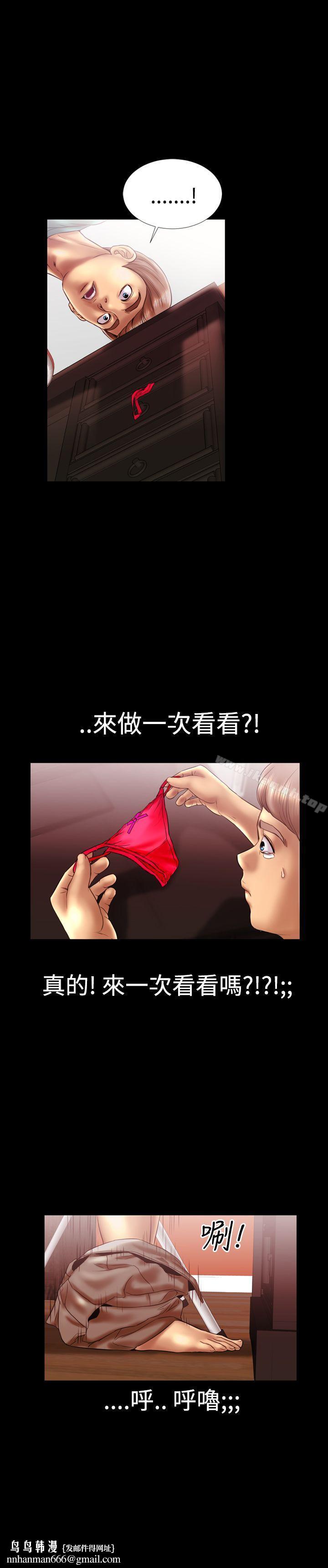 粉红报告书(完结)第11话