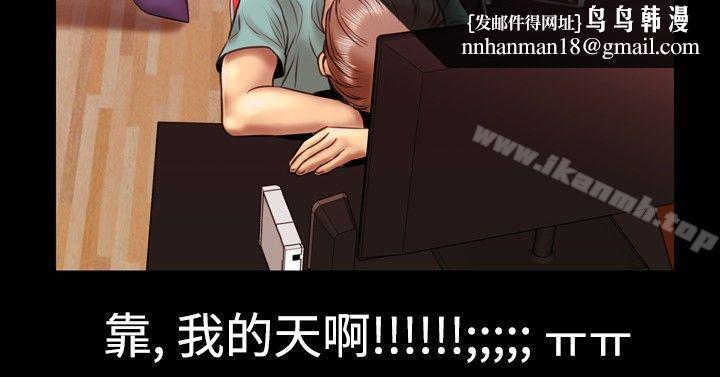 粉红报告书(完结)第11话