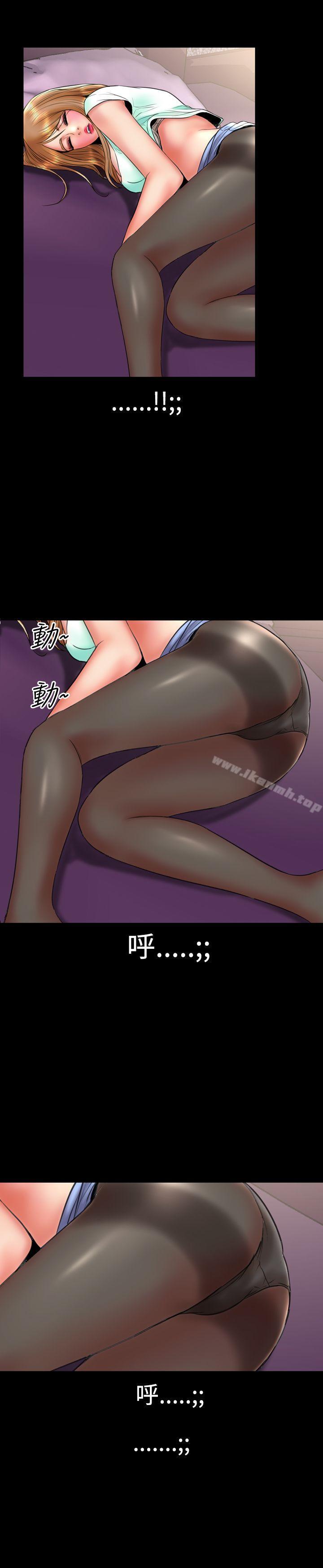 粉红报告书(完结)第11话