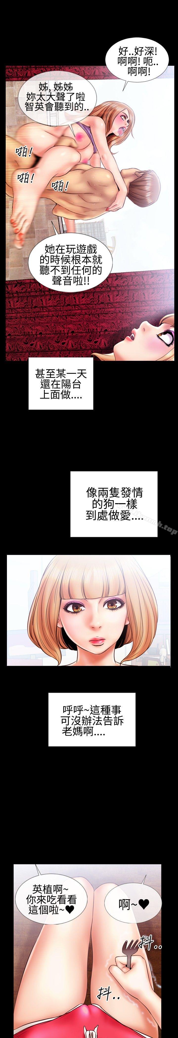 粉红报告书(完结)第13话