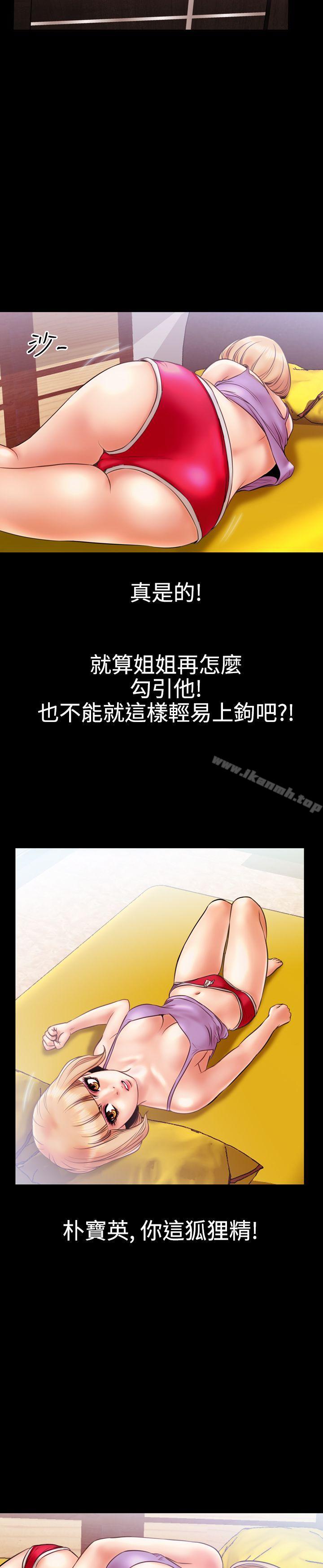 粉红报告书(完结)第13话