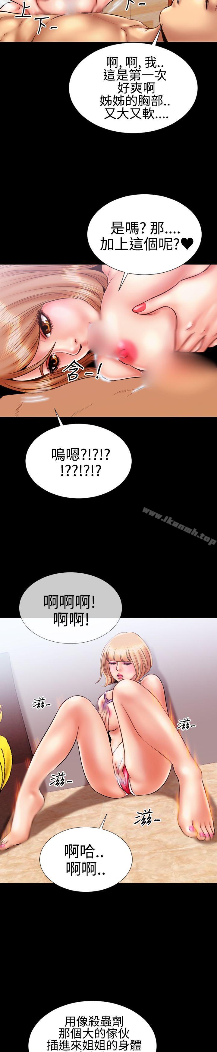 粉红报告书(完结)第13话