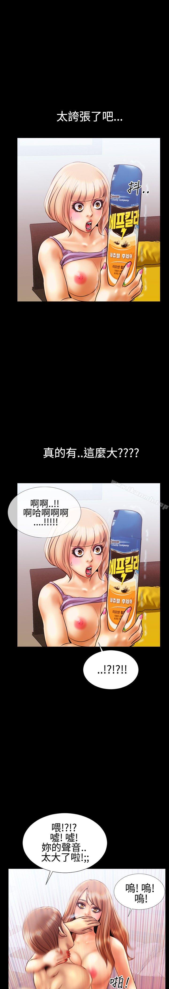 粉红报告书(完结)第13话