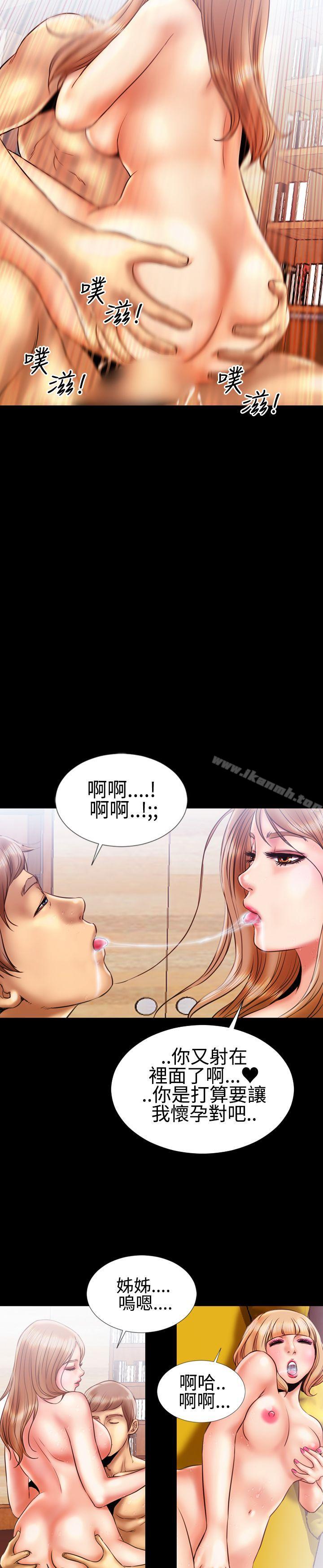 粉红报告书(完结)第13话