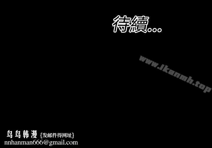 粉红报告书(完结)第13话