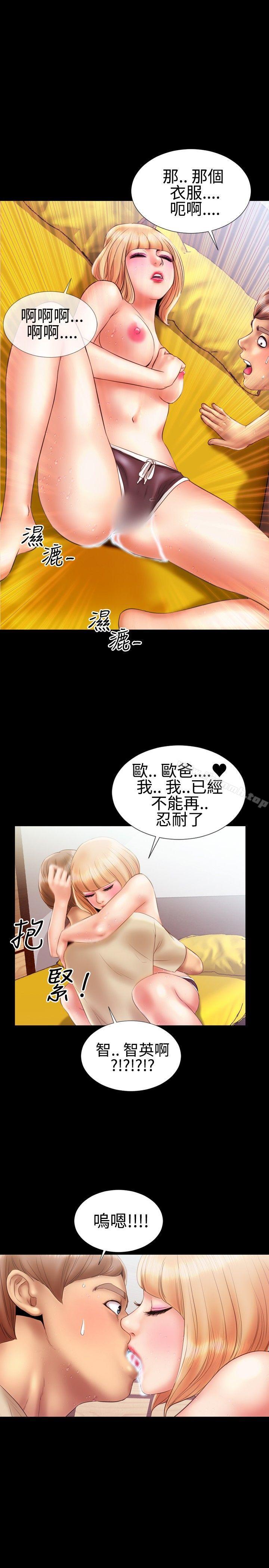 粉红报告书(完结)第14话
