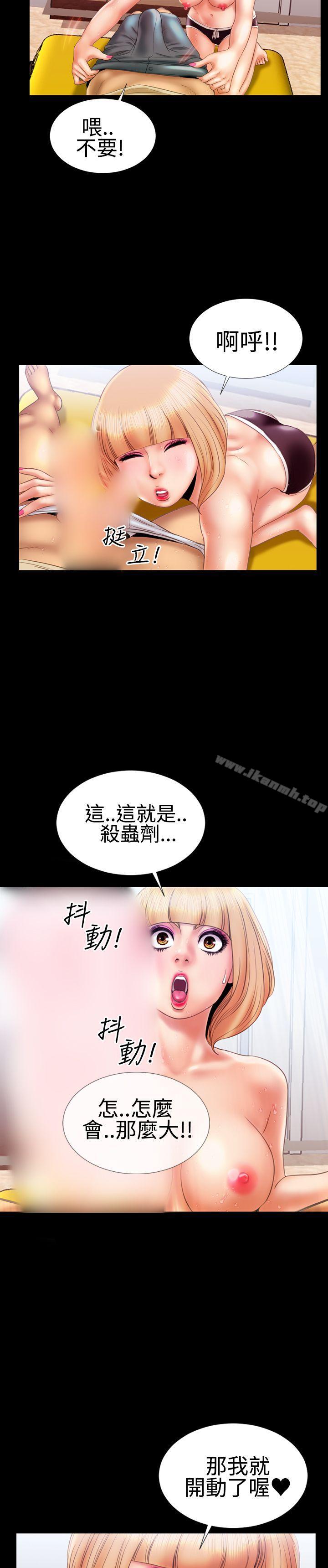 粉红报告书(完结)第15话