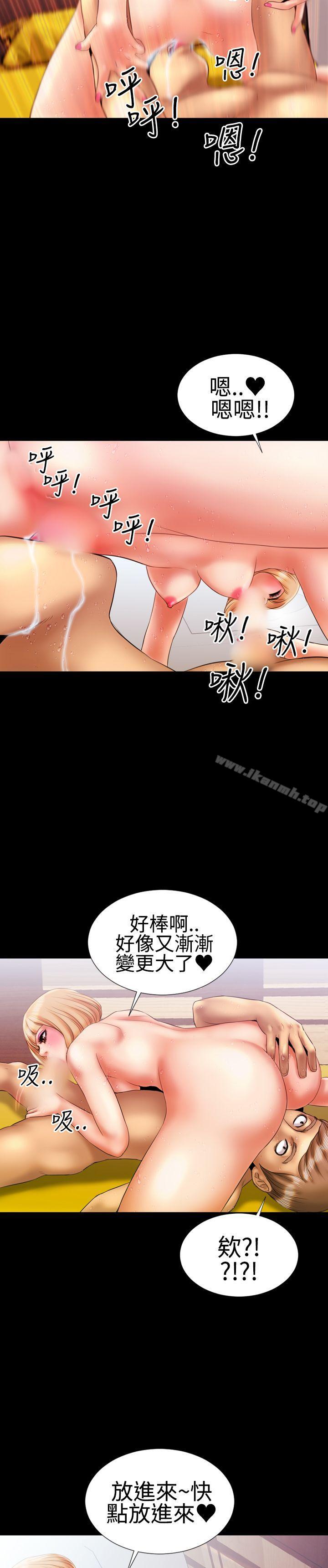 粉红报告书(完结)第15话