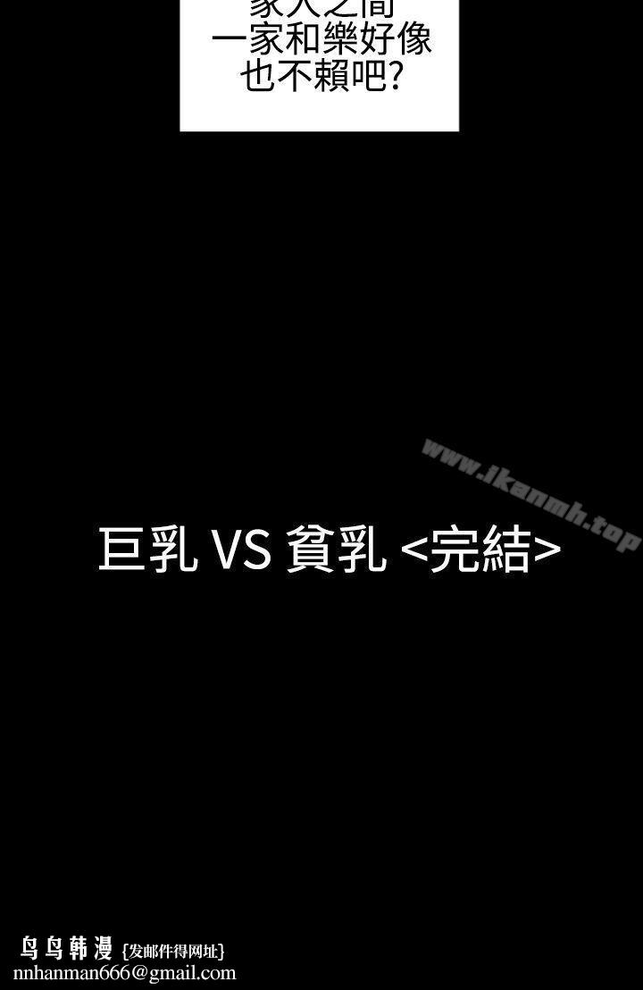 粉红报告书(完结)第15话
