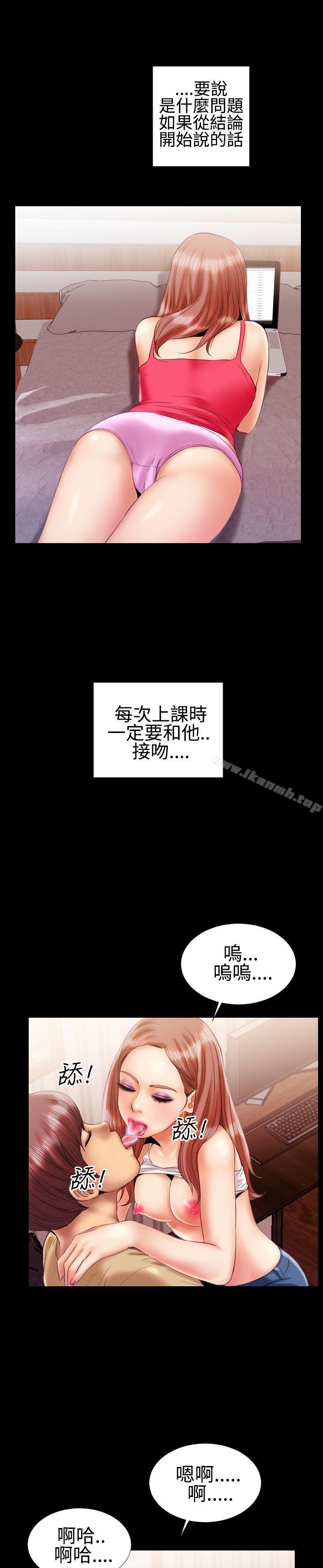 粉红报告书(完结)第16话