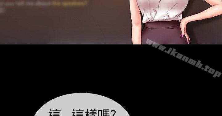 粉红报告书(完结)第16话