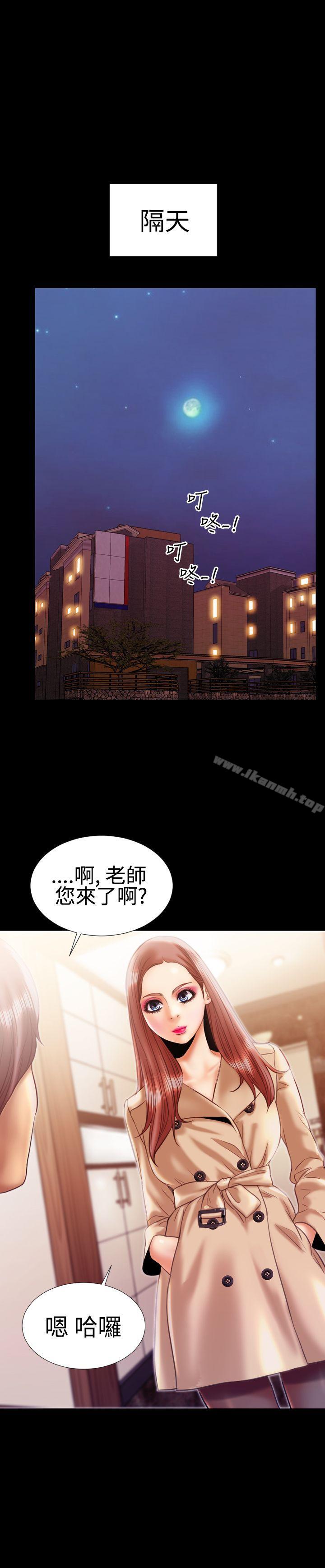 粉红报告书(完结)第16话