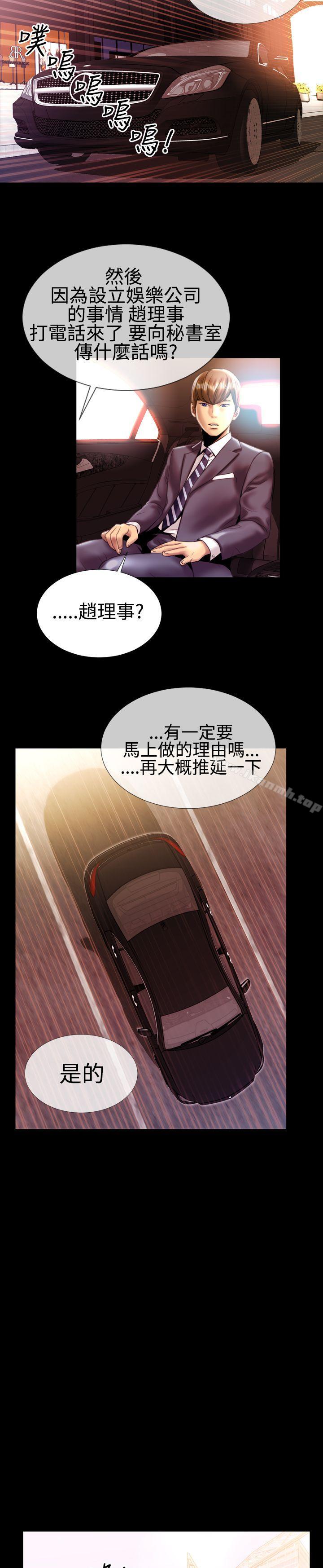 粉红报告书(完结)第19话
