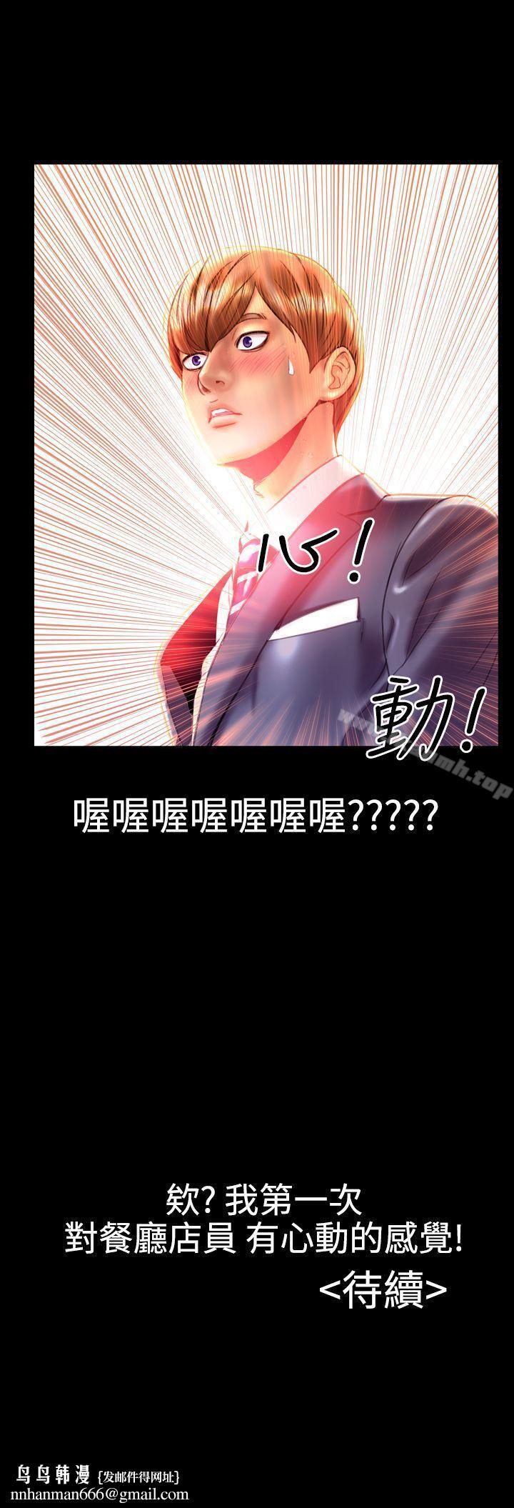 粉红报告书(完结)第19话