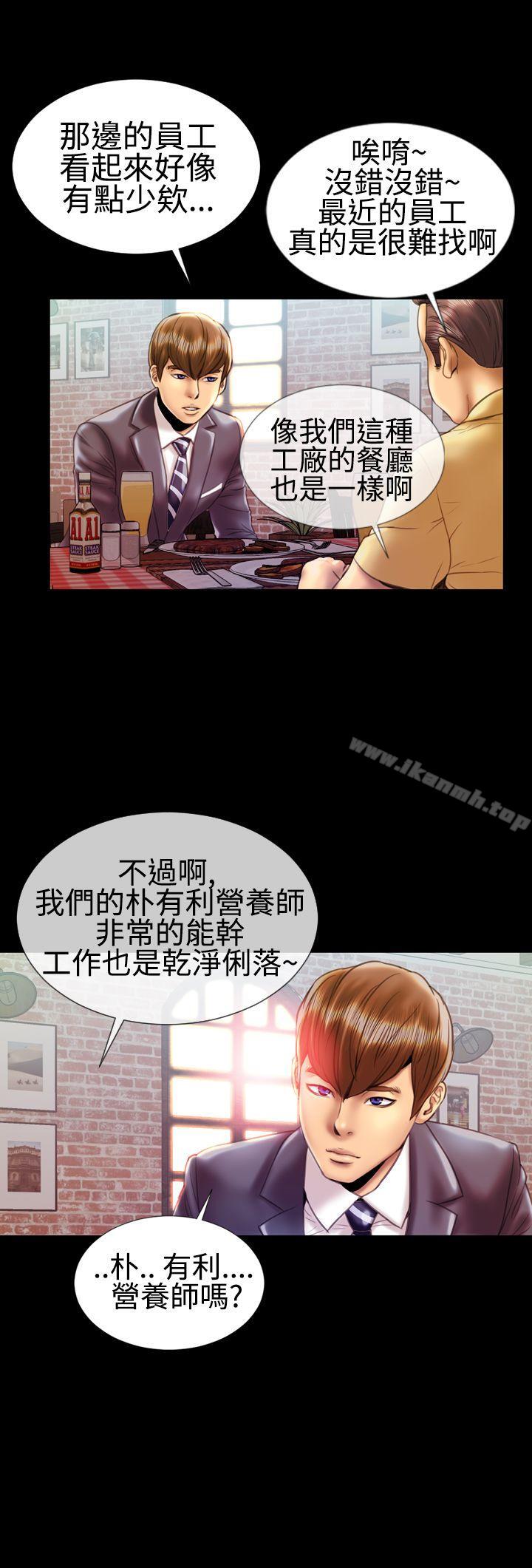 粉红报告书(完结)第20话