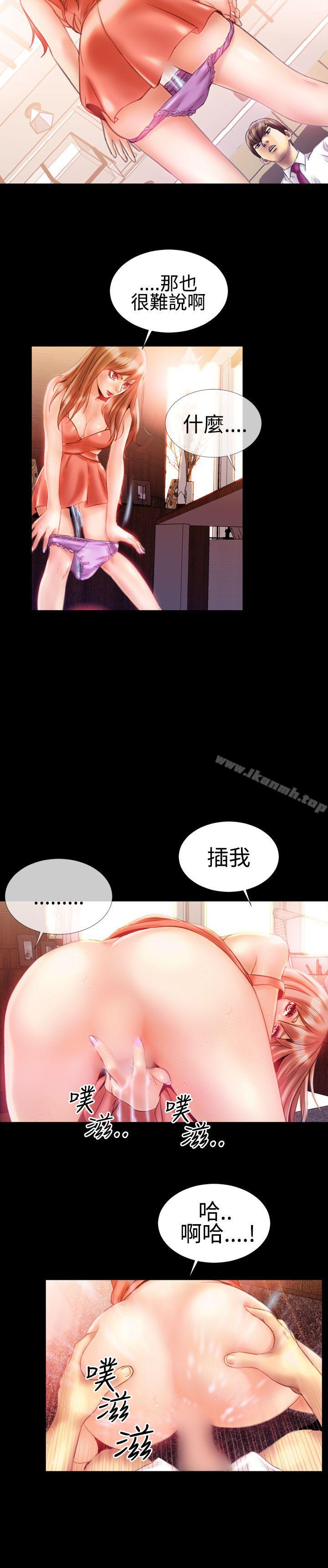 粉红报告书(完结)第20话
