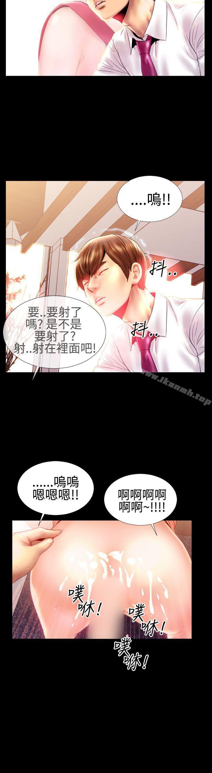 粉红报告书(完结)第20话