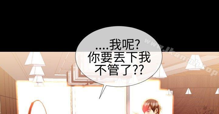 粉红报告书(完结)第20话