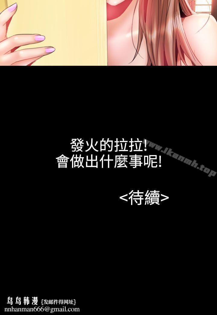 粉红报告书(完结)第20话