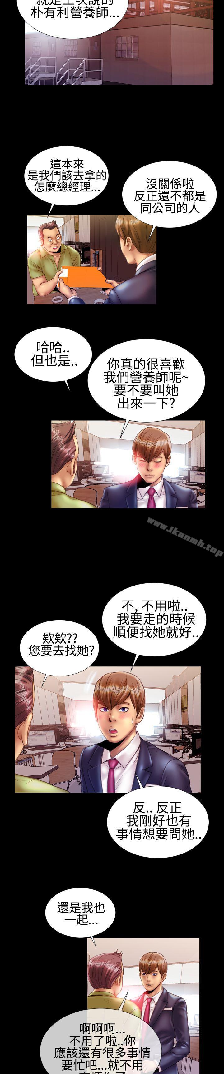 粉红报告书(完结)第21话