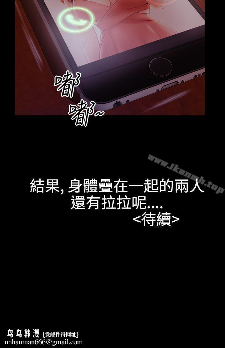 粉红报告书(完结)第21话