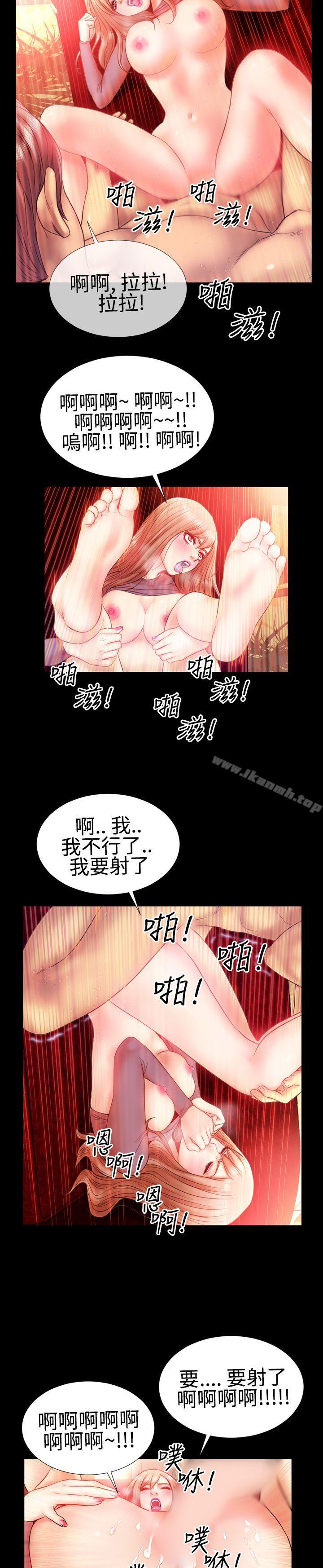 粉红报告书(完结)第23话