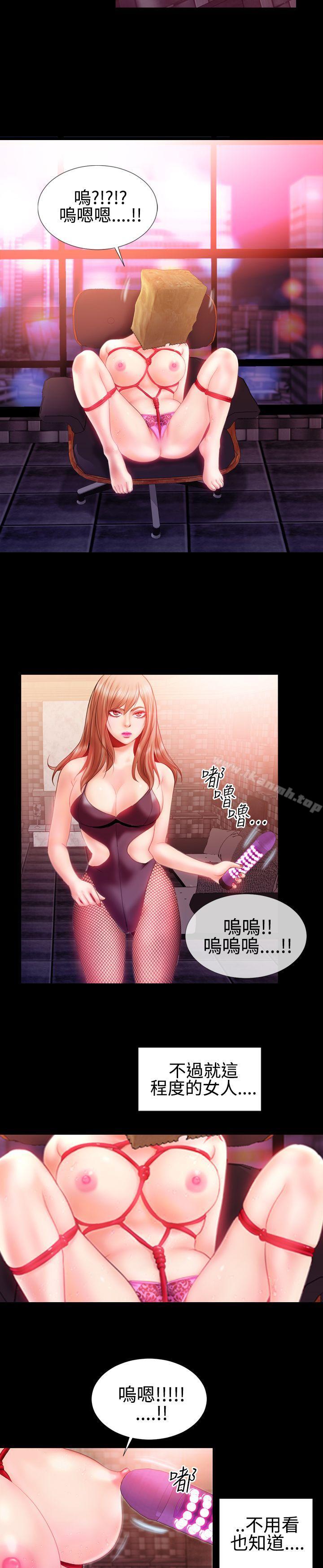 粉红报告书(完结)第24话